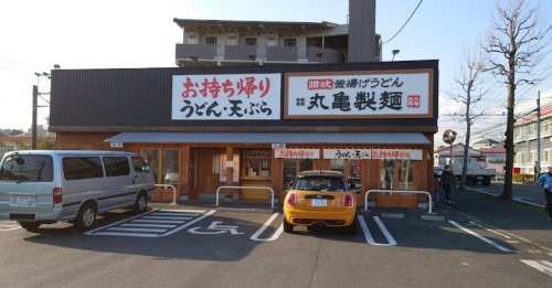 飲食店　丸亀製麺川崎津田山（飲食店）まで723m