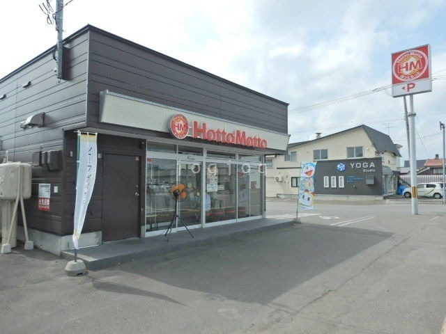 飲食店　ほっともっと旭川神居3条店（飲食店）まで617m