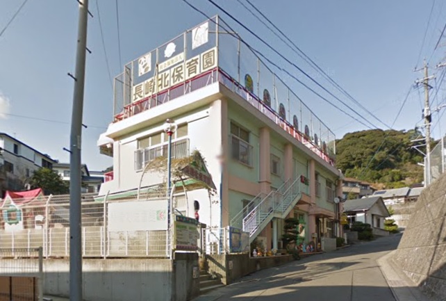 幼稚園・保育園　長崎北保育園（幼稚園・保育園）まで138m