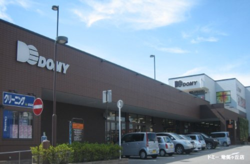 スーパー　ドミー 竜美丘店（スーパー）まで314m