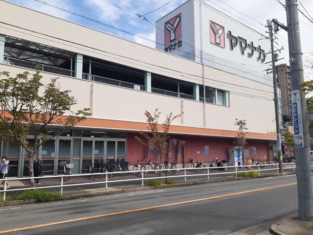 スーパー　ヤマナカ松原店（スーパー）まで840m