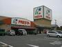 スーパー　FRESTA(フレスタ) 福山三吉店（スーパー）まで172m