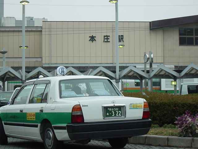 その他　本庄駅（その他）まで800m