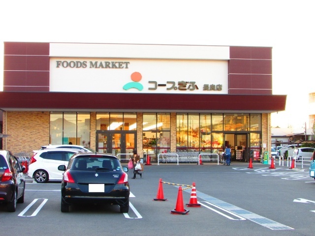 スーパー　コープぎふ長良店（スーパー）まで142m