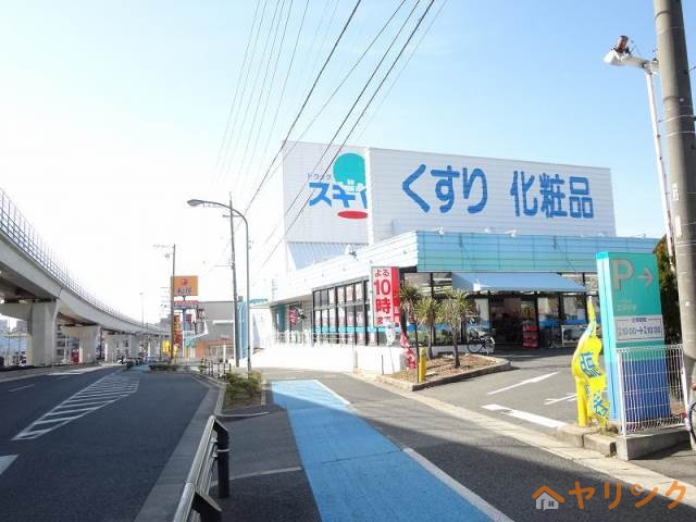 ドラックストア　ドラッグスギヤマ 四軒家店（ドラッグストア）まで492m