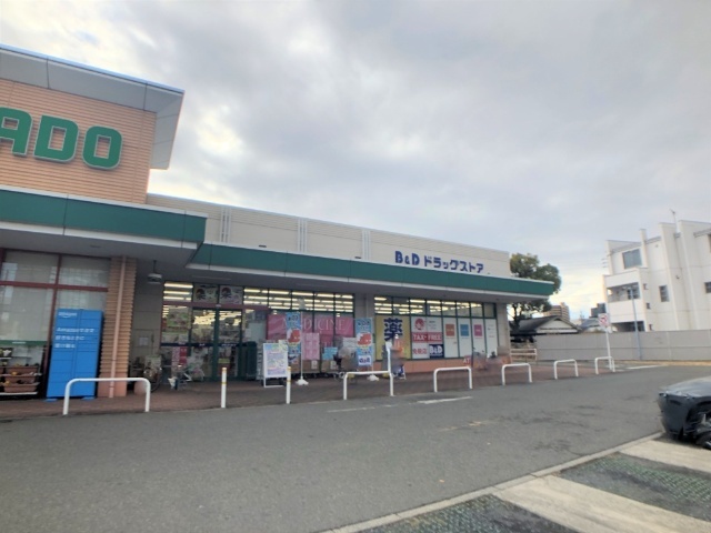 ドラックストア　Ｂ＆Ｄドラッグストア平和堂豊成店（ドラッグストア）まで293m