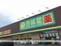 ドラックストア　杏林堂ドラッグストア姫街道店（ドラッグストア）まで2077m