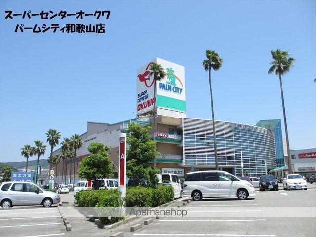 ショッピングセンター　オークワスーパーセンターオークワパームシティ和歌山店（ショッピングセンター）まで989m