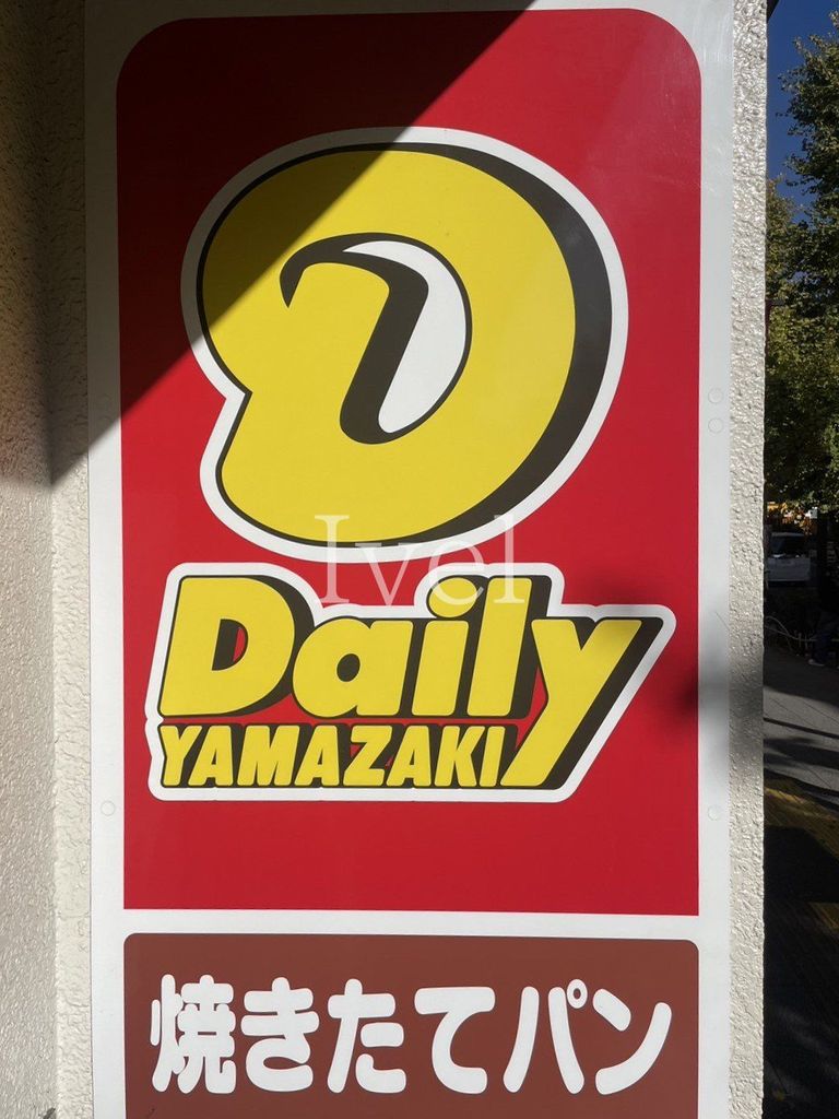 コンビニ　ニューヤマザキデイリーストア根津北嶋店（コンビニ）まで110m