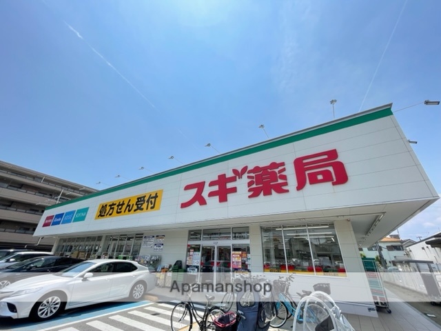 ドラックストア　スギ薬局 南塚口店（ドラッグストア）まで224m
