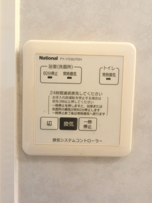 その他　図面と現状に相違がある場合には現状を優先