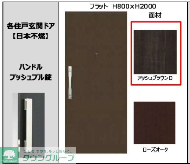 玄関　建築後すぐ入居が決まってしまった為、退去までイメージパース…