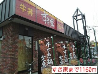 飲食店　すき家（飲食店）まで1160m