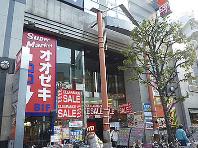 スーパー　スーパーオオゼキ千歳烏山店（スーパー）まで362m