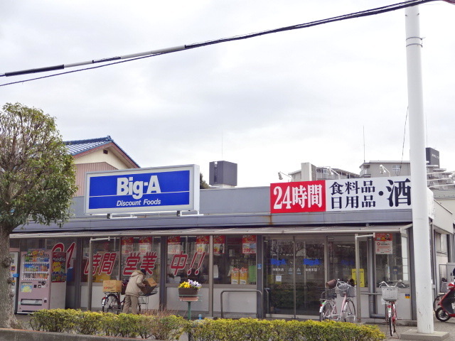 その他　Ｂｉｇ Ａ（その他）まで595m