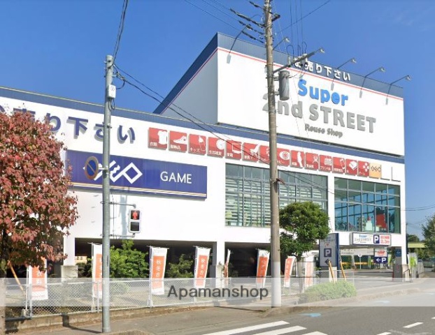 その他　セカンドストリート（その他）まで702m