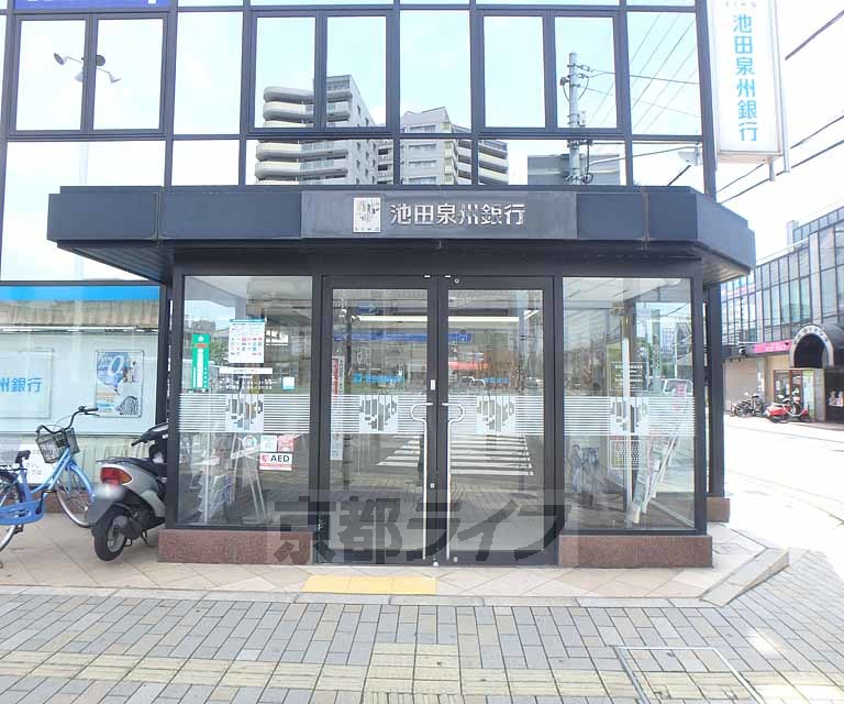 銀行　池田泉州銀行津田支店（銀行）まで279m