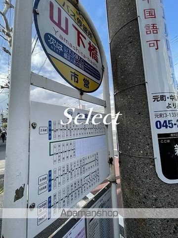 その他　山下橋（その他）まで175m