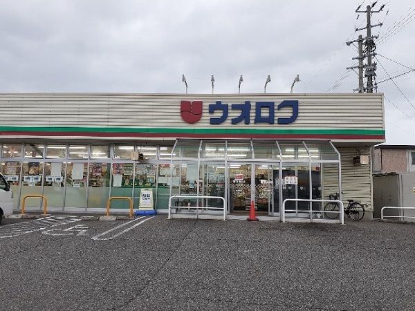 スーパー　ウオロク（スーパー）まで1700m