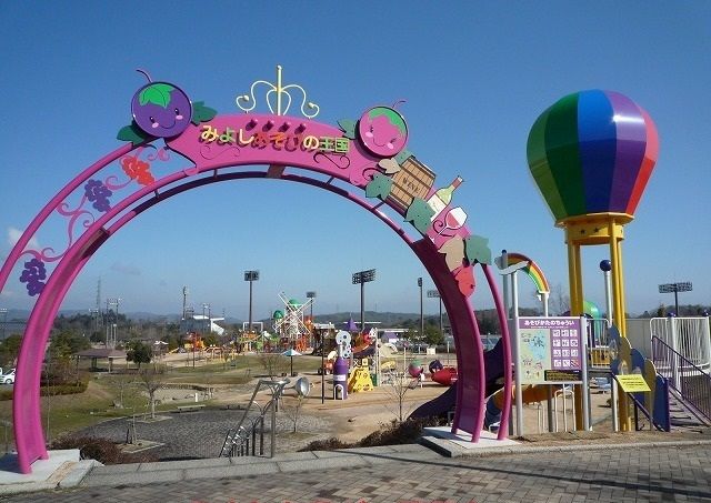 公園　あそびの王国（公園）まで1100m