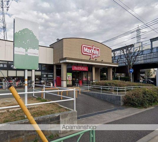 スーパー　マックスバリュエクスプレス北烏山店（スーパー）まで366m