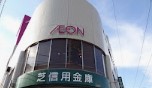 スーパー　AEONSTYLE(イオン スタイル) 御嶽山駅前店（スーパー）まで586m
