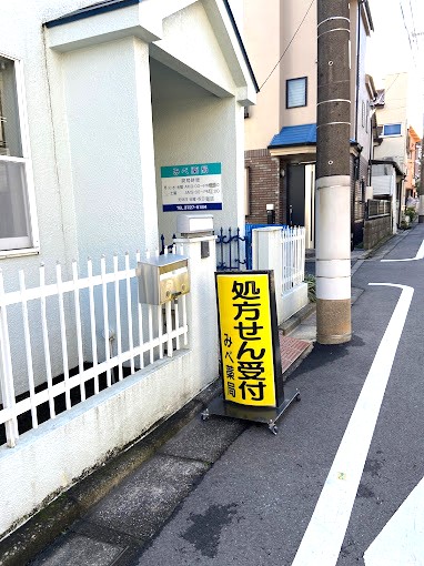 ドラックストア　ナガエ薬局南雪谷（ドラッグストア）まで1147m