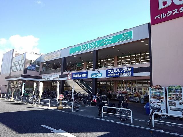 その他　ダイソー青柳シティプラザ店（その他）まで850m