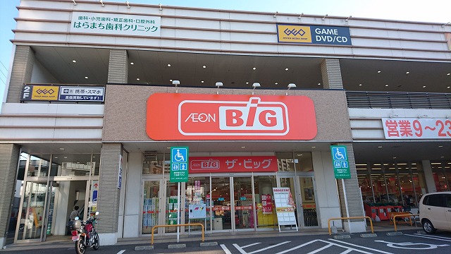 スーパー　イオンBIG（スーパー）まで450m