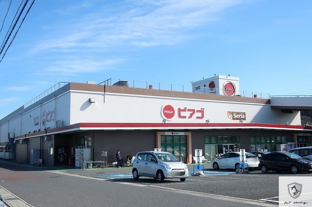 スーパー　ピアゴ（スーパー）まで350m