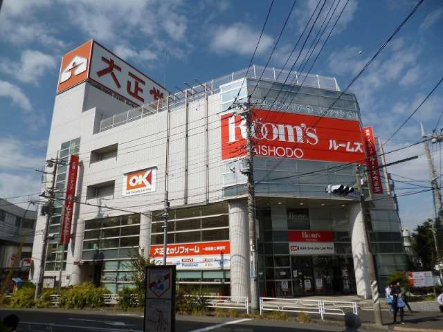 その他　ＯＫストア、大正堂（その他）まで1200m