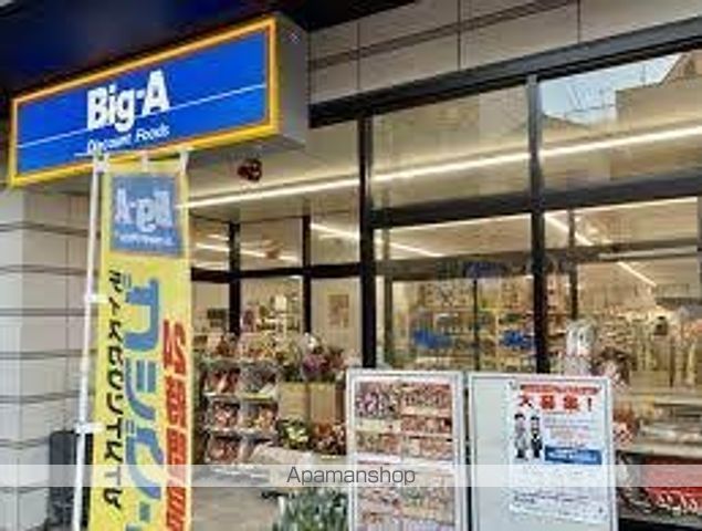 スーパー　ビッグ・エー墨田業平店（スーパー）まで121m