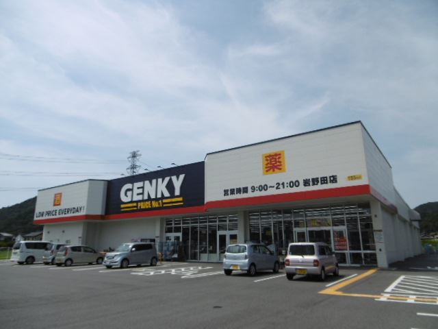 ドラックストア　ゲンキー（ドラッグストア）まで420m
