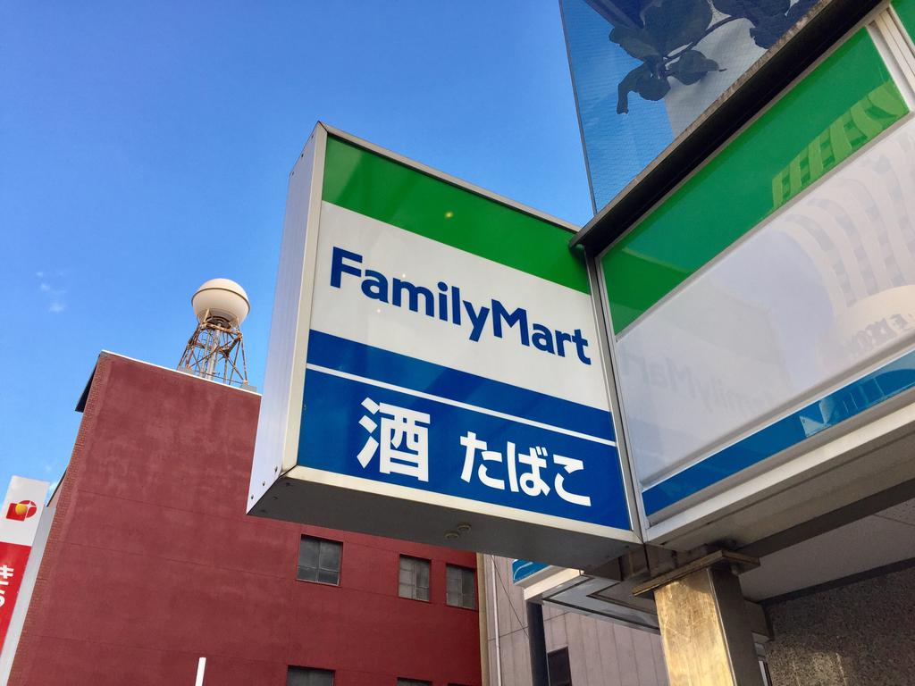 コンビニ　ファミリーマート仙台薬師堂前店（コンビニ）まで196m