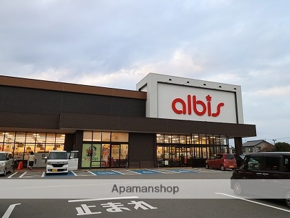 スーパー　アルビス（株）／高原町店（スーパー）まで495m
