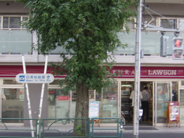 コンビニ　ナチュラルローソン目黒祐天寺前店（コンビニ）まで200m