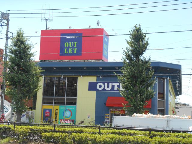 ショッピングセンター　ジョーシン（ショッピングセンター）まで380m