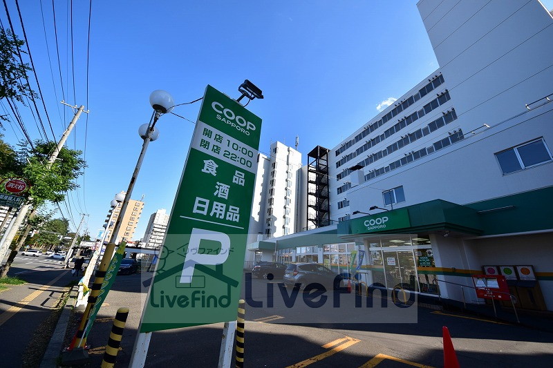 スーパー　コープさっぽろひばりが丘店（スーパー）まで400m