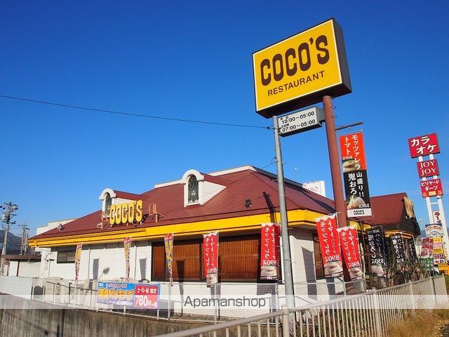 飲食店　ココス　飯田インター店（飲食店）まで509m