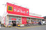 ドラックストア　サンドラッグ 石和店（ドラッグストア）まで876m