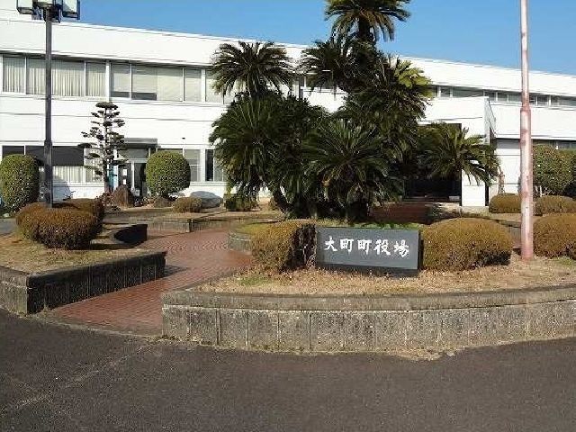 役所　大町町役場（役所）まで960m