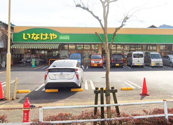 スーパー　いなげやina21 五日市店（スーパー）まで284m