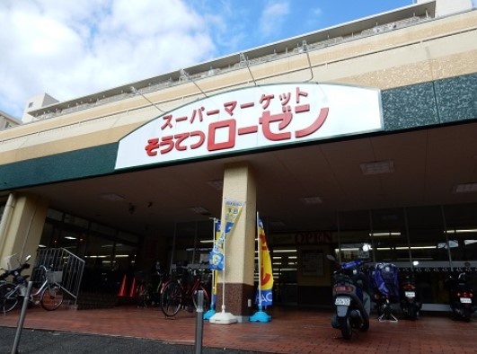 スーパー　そうてつローゼン 六ッ川店（スーパー）まで218m