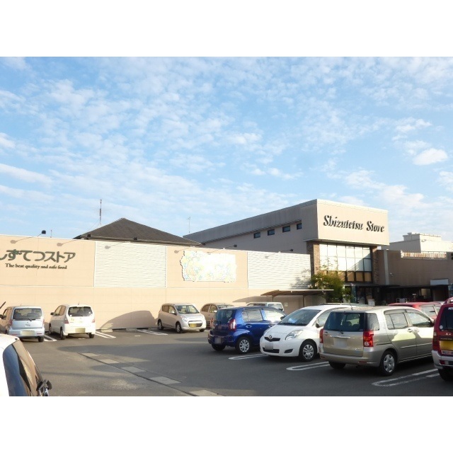 スーパー　しずてつストア　安東店（スーパー）まで500m