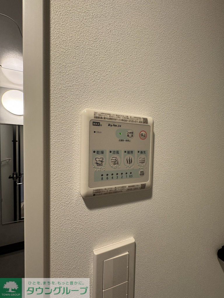 その他設備　設備