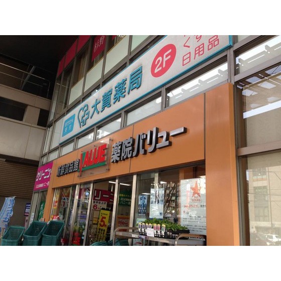 スーパー　新鮮食品館薬院バリュー（スーパー）まで582m