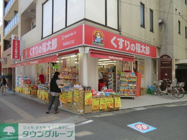 ドラックストア　くすりの福太郎西船橋北口店（ドラッグストア）まで320m
