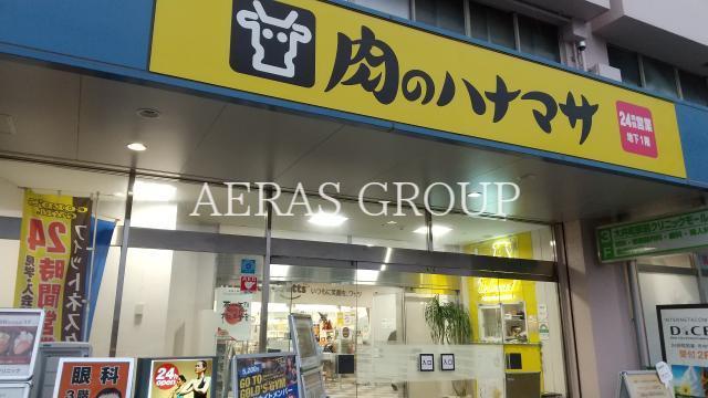 スーパー　肉のハナマサ大井町店（スーパー）まで43m