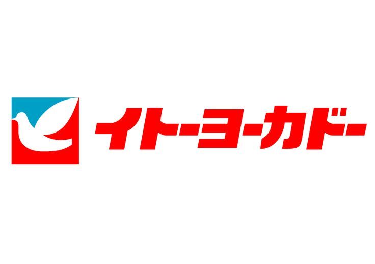 スーパー　イトーヨーカドー津久野店（スーパー）まで920m