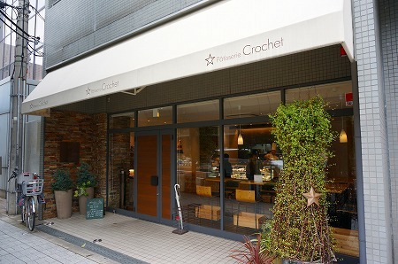 飲食店　パティスリークロシェ（飲食店）まで80m